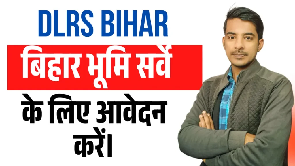 DLRS Bihar